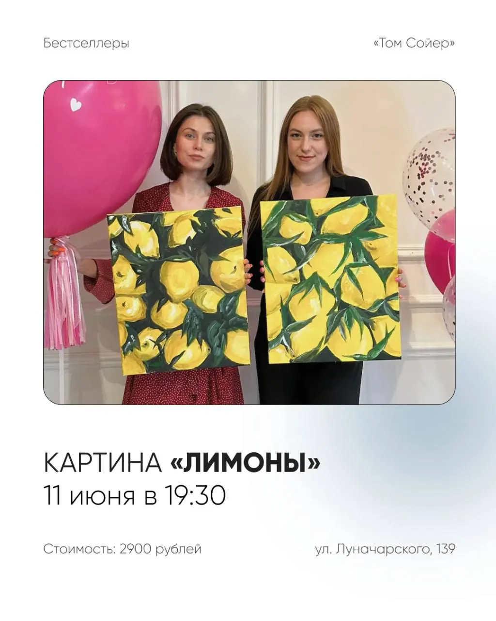 Тема недели в 'Том Сойер': картины-бестселлеры и праздничные мастер-классы