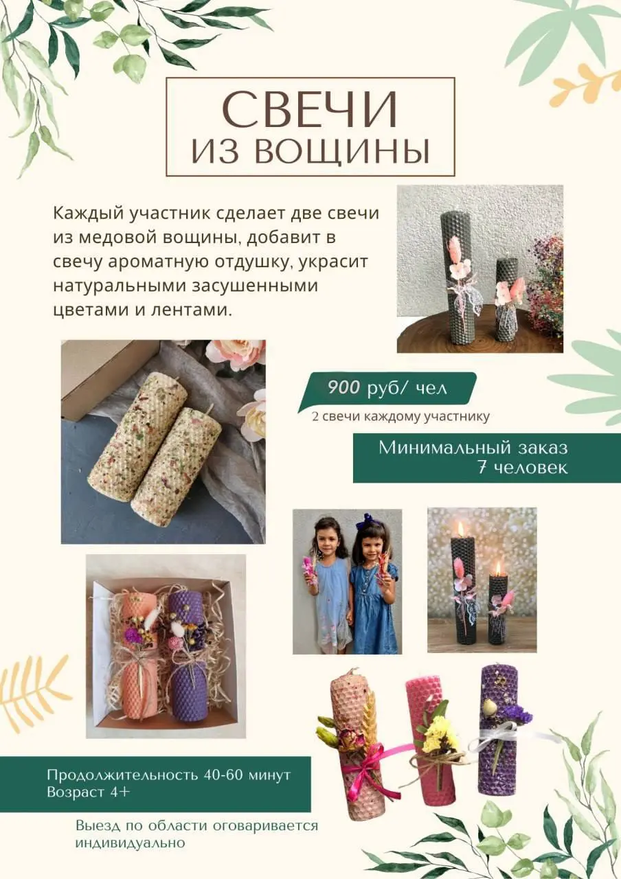 Свечи из медовой вощины