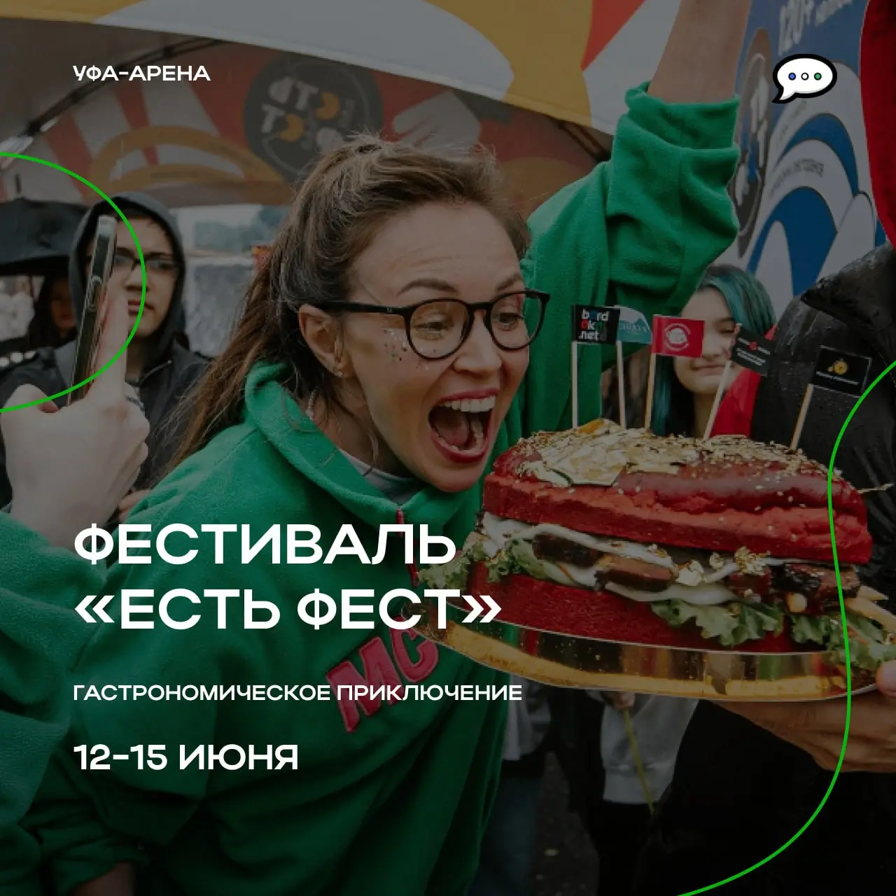 Фестиваль городских ресторанов «ЕСТЬ» в Уфе