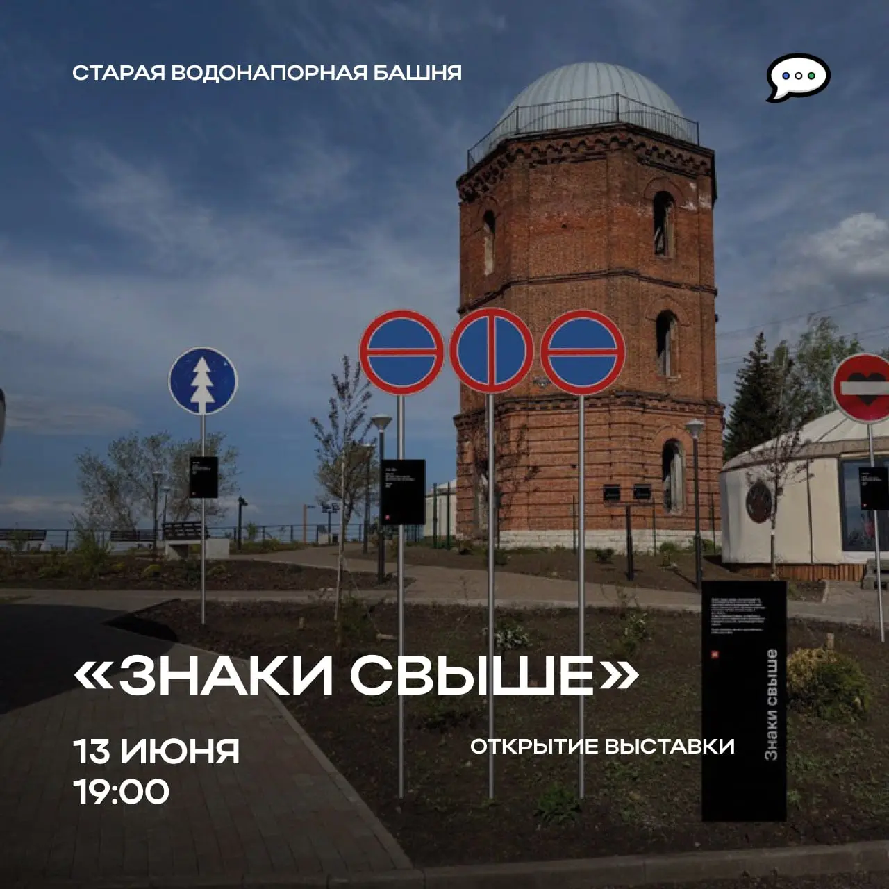 Выставка «Знаки свыше» художника Ильшата Байбурина