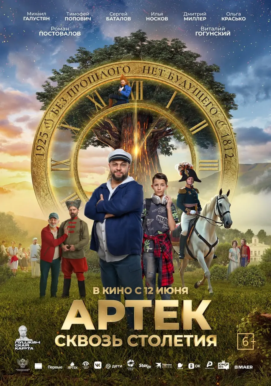 Кинотеатр, репертуар и даты премьеры в июне 2025