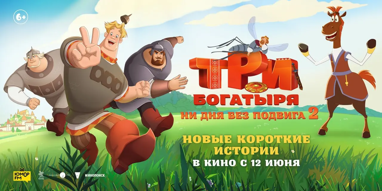 Кинотеатр, репертуар и даты премьеры в июне 2025