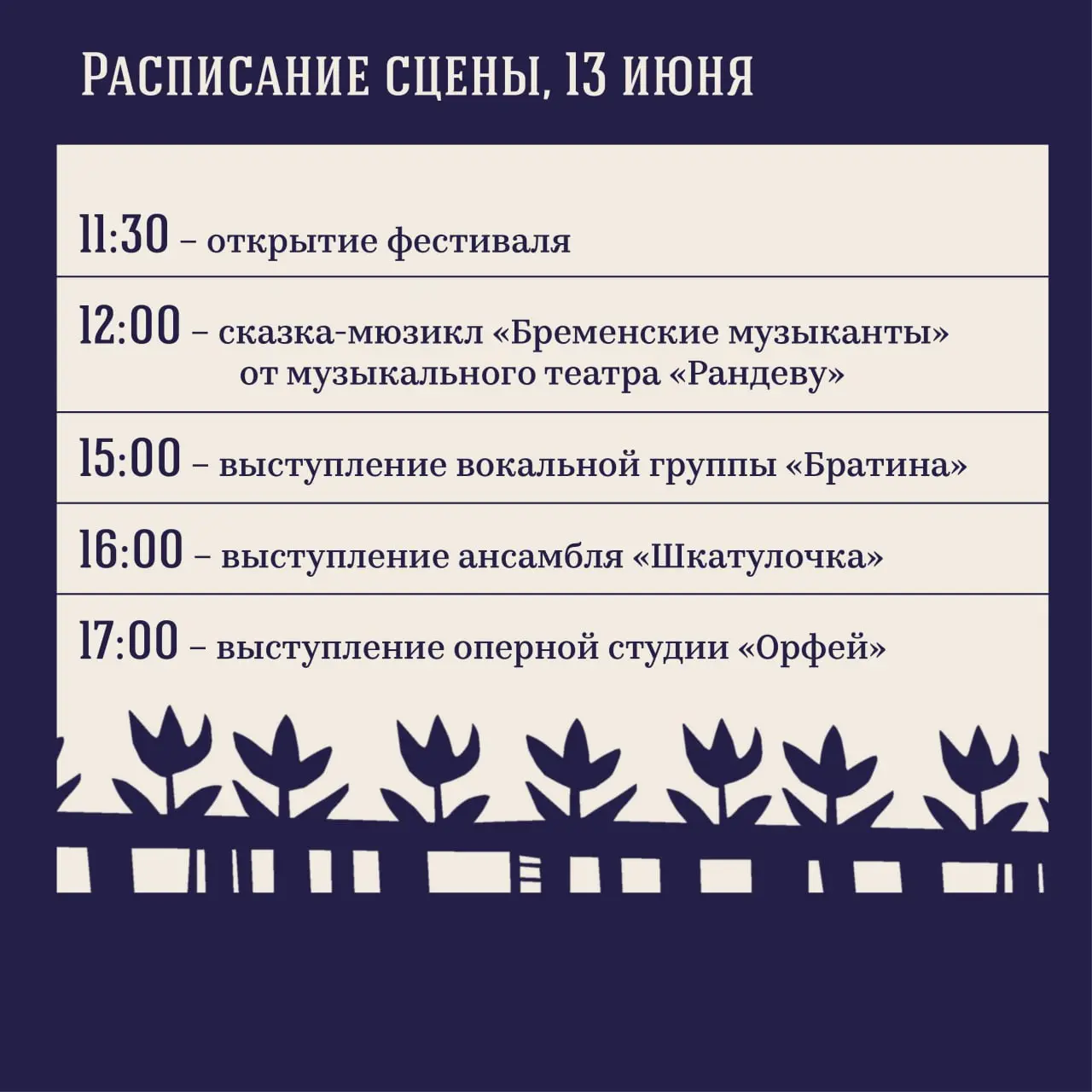 фестиваль искусств «Медвежуха»