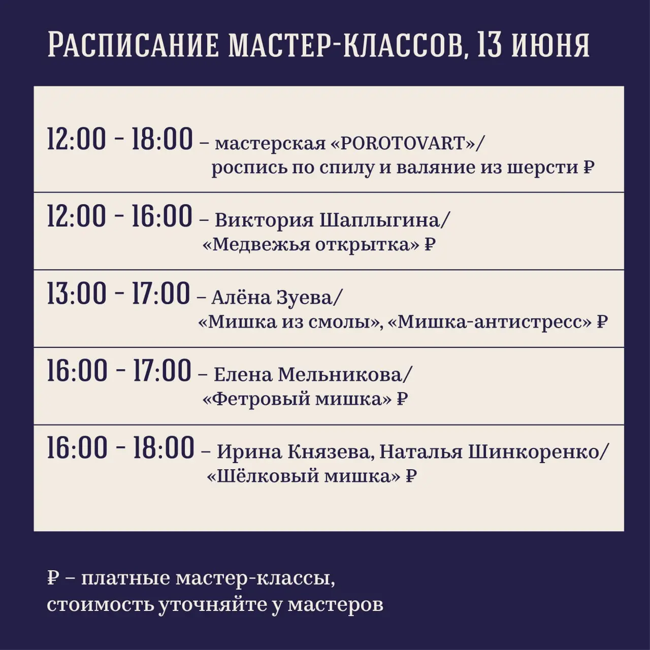 фестиваль искусств «Медвежуха»