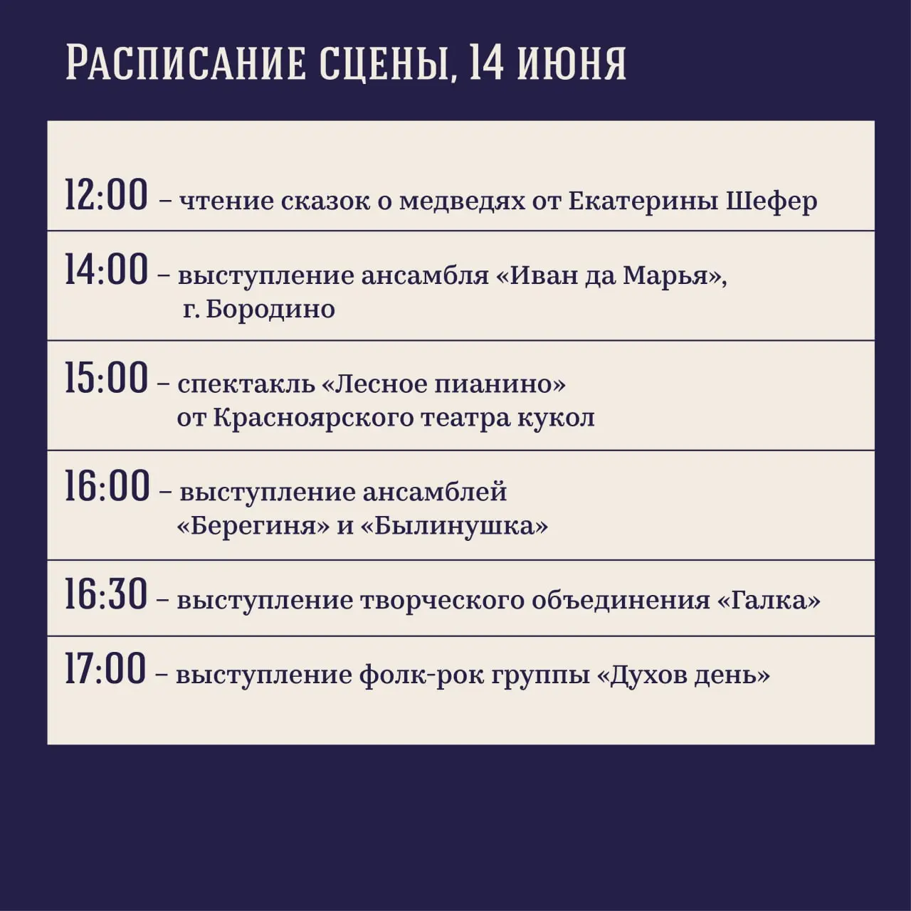 фестиваль искусств «Медвежуха»