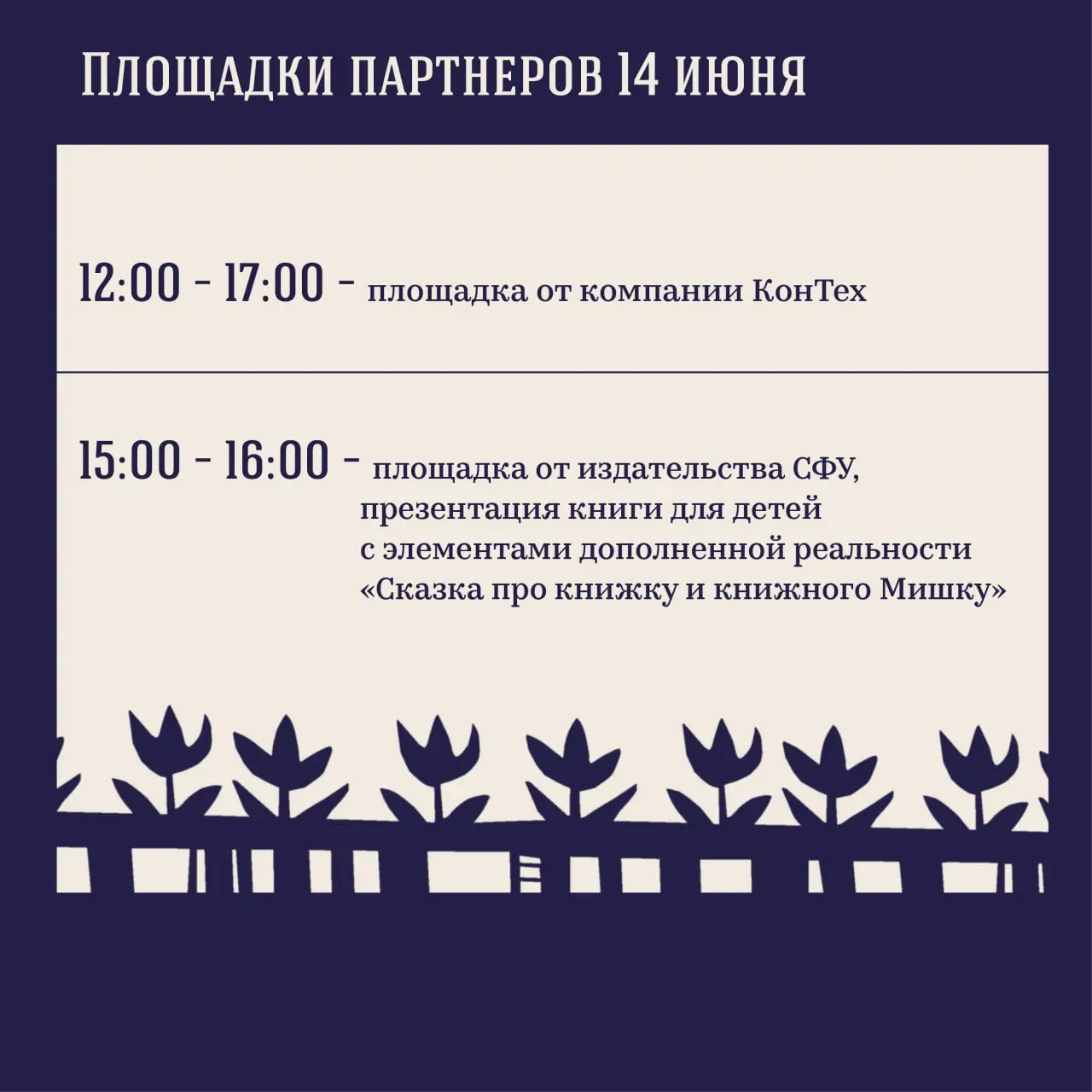 фестиваль искусств «Медвежуха»