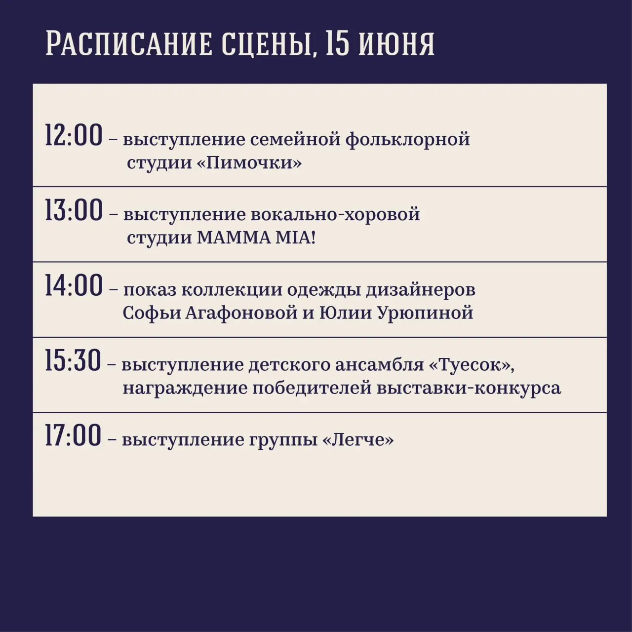 фестиваль искусств «Медвежуха»