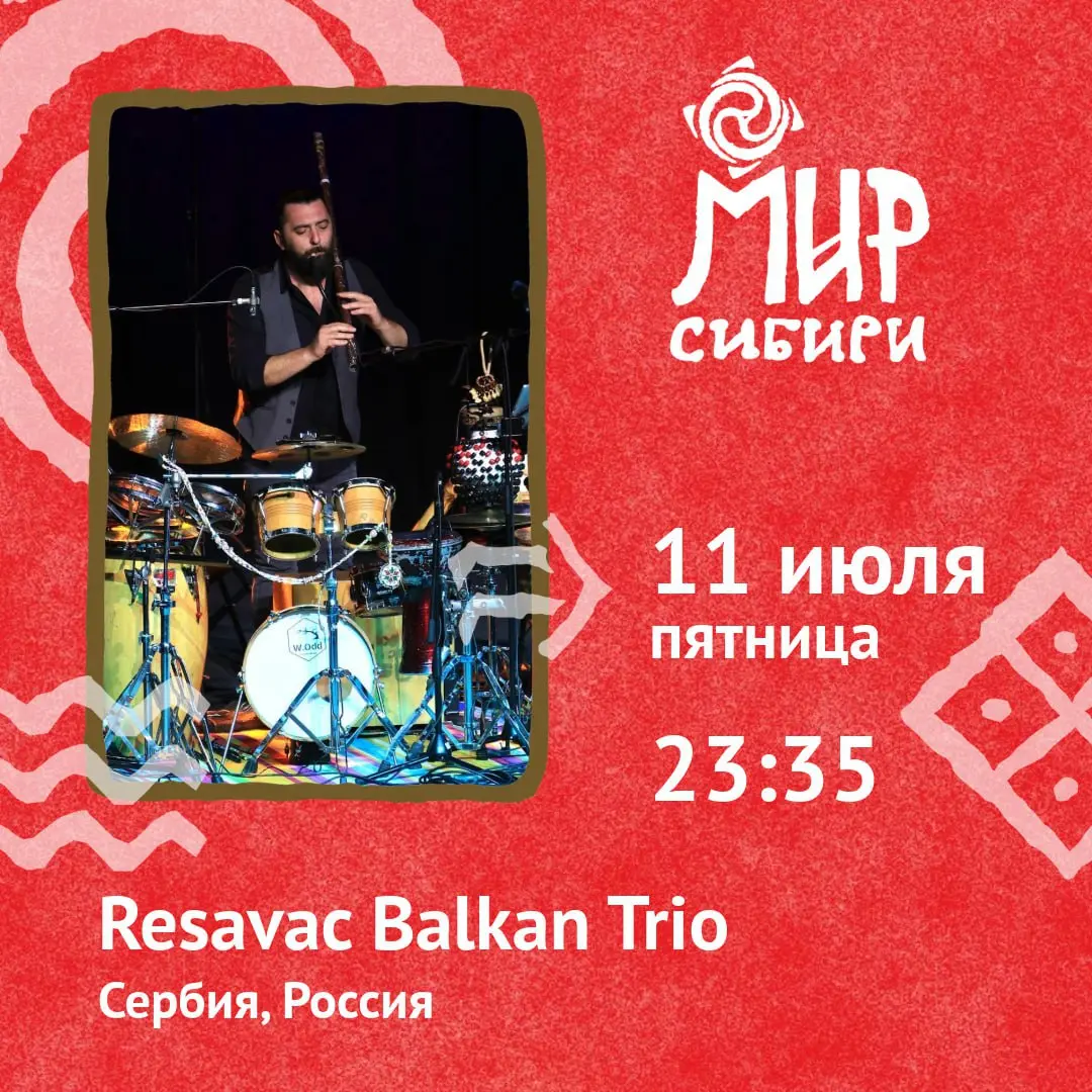 Фестиваль "МИР Сибири" в Шушенском