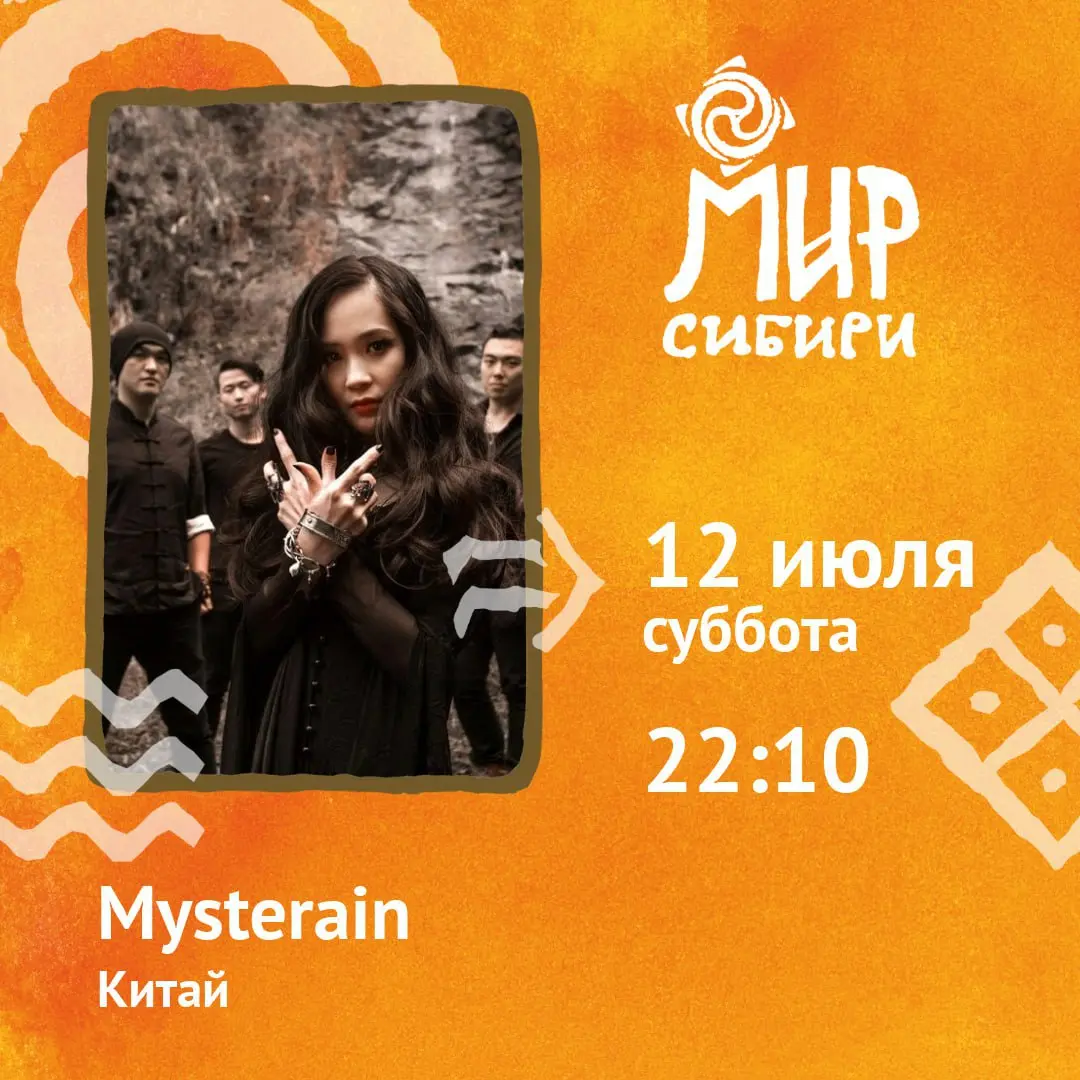 Фестиваль "МИР Сибири" в Шушенском