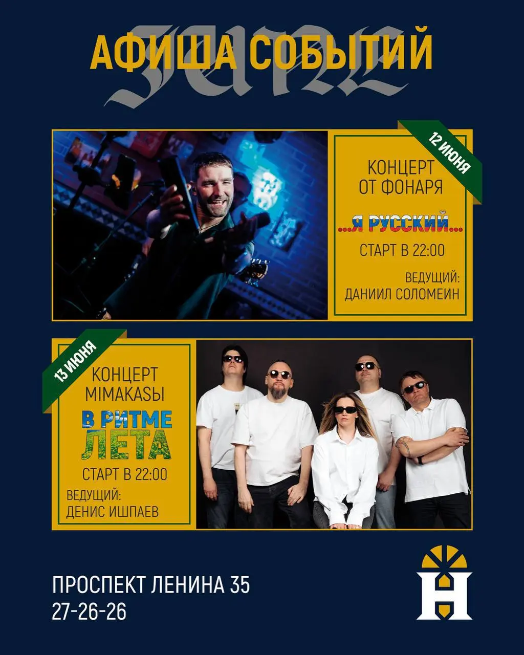 праздничные выходные в HARAT'S