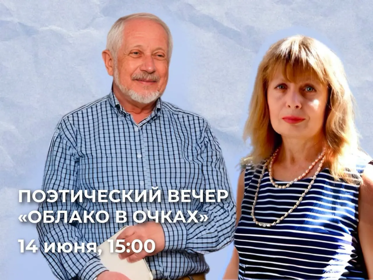 Облако в очках