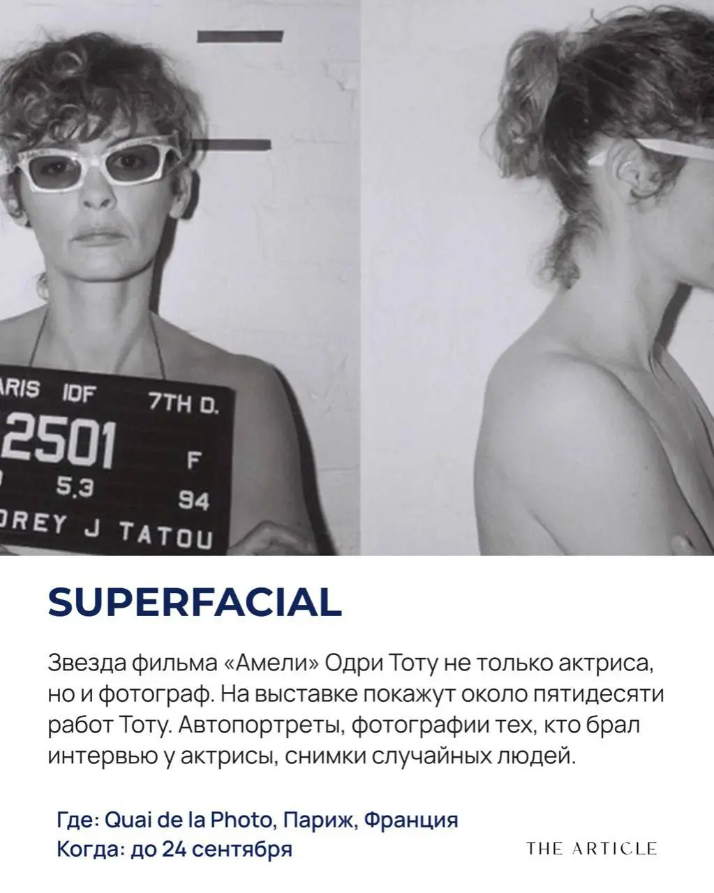 афиша, посвященная мировым культурным мероприятиям и выставкам