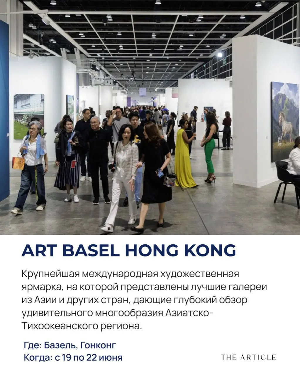 афиша, посвященная мировым культурным мероприятиям и выставкам