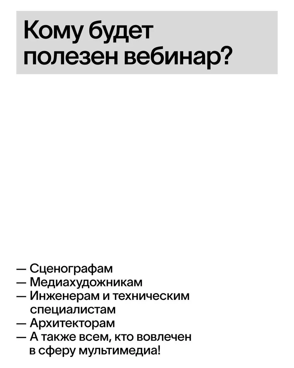 Вебинар Ильи Балакина о создании арт-объекта Bipolar Express Artcar