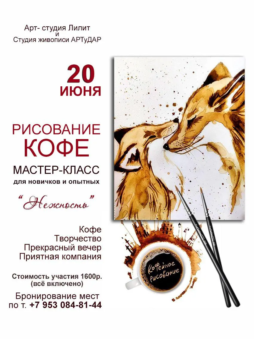 Картина с ароматом кофе