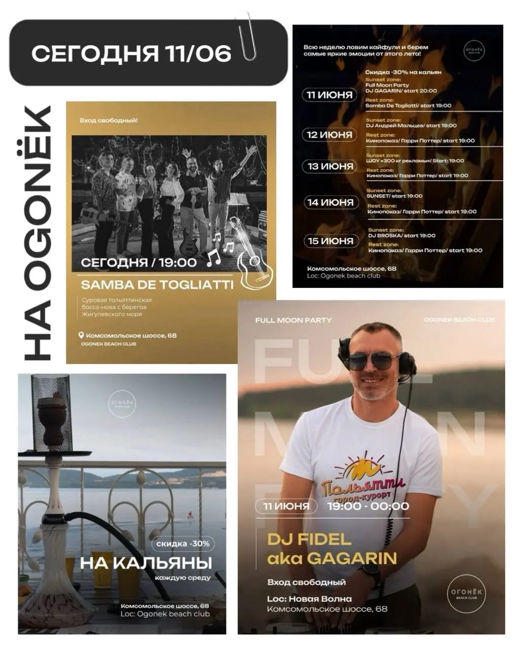 Набор мероприятий и событий с 11 по 15 июня 2025 года