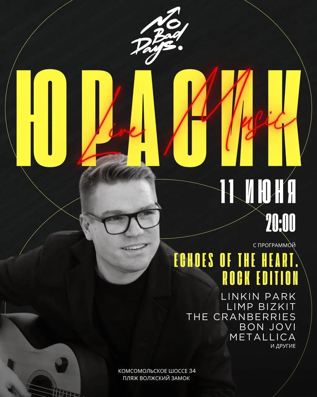 Набор мероприятий и событий с 11 по 15 июня 2025 года