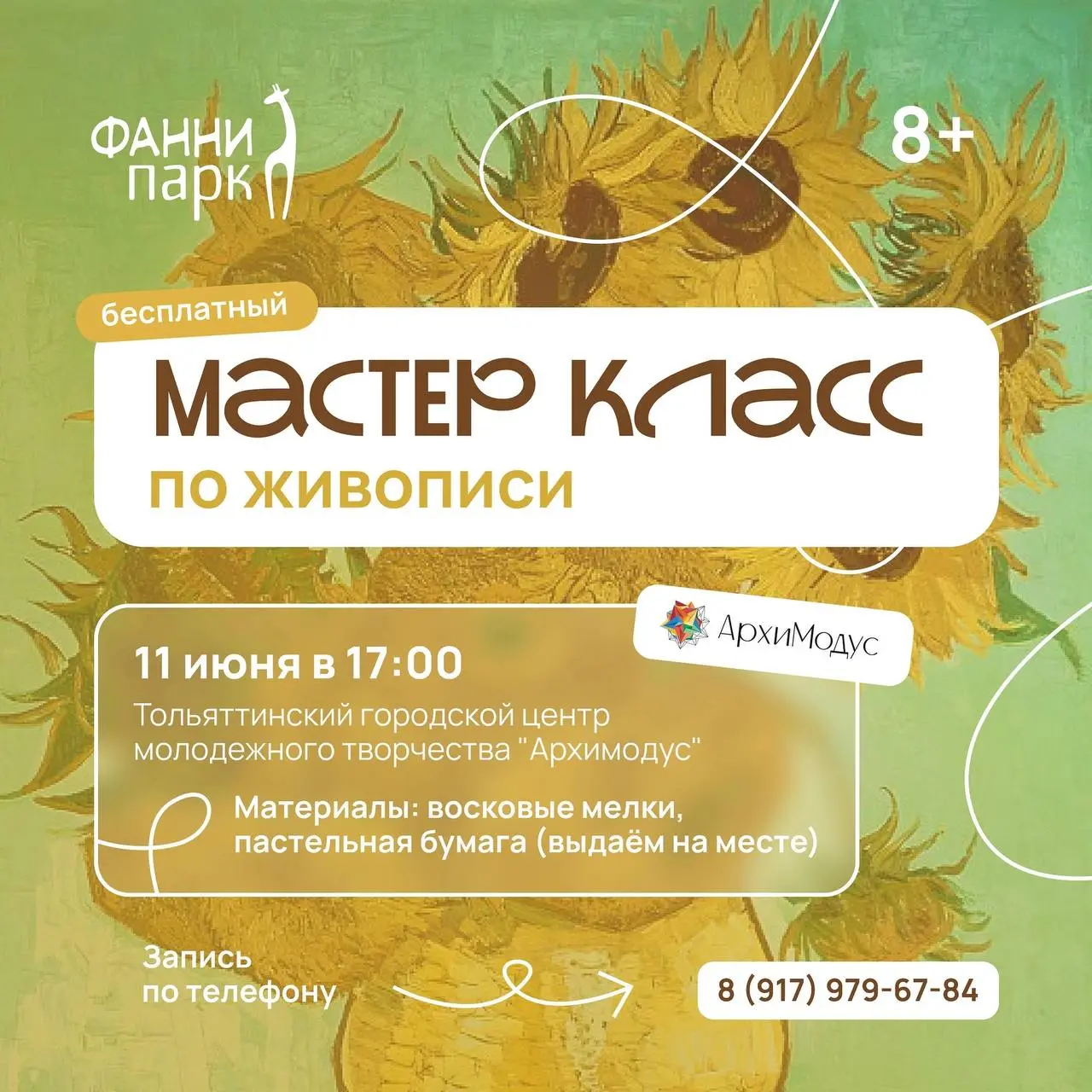 Набор мероприятий и событий с 11 по 15 июня 2025 года