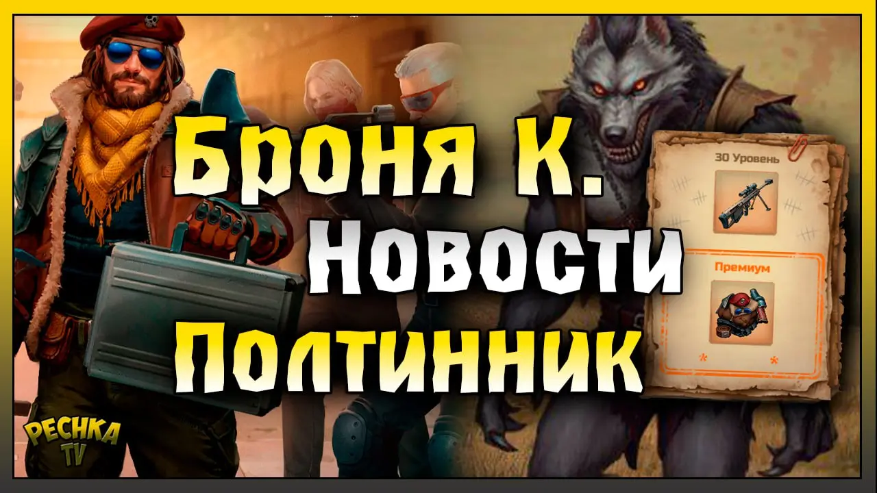 Контрабанда | Котнрабанда часть 1 | Day R Survival