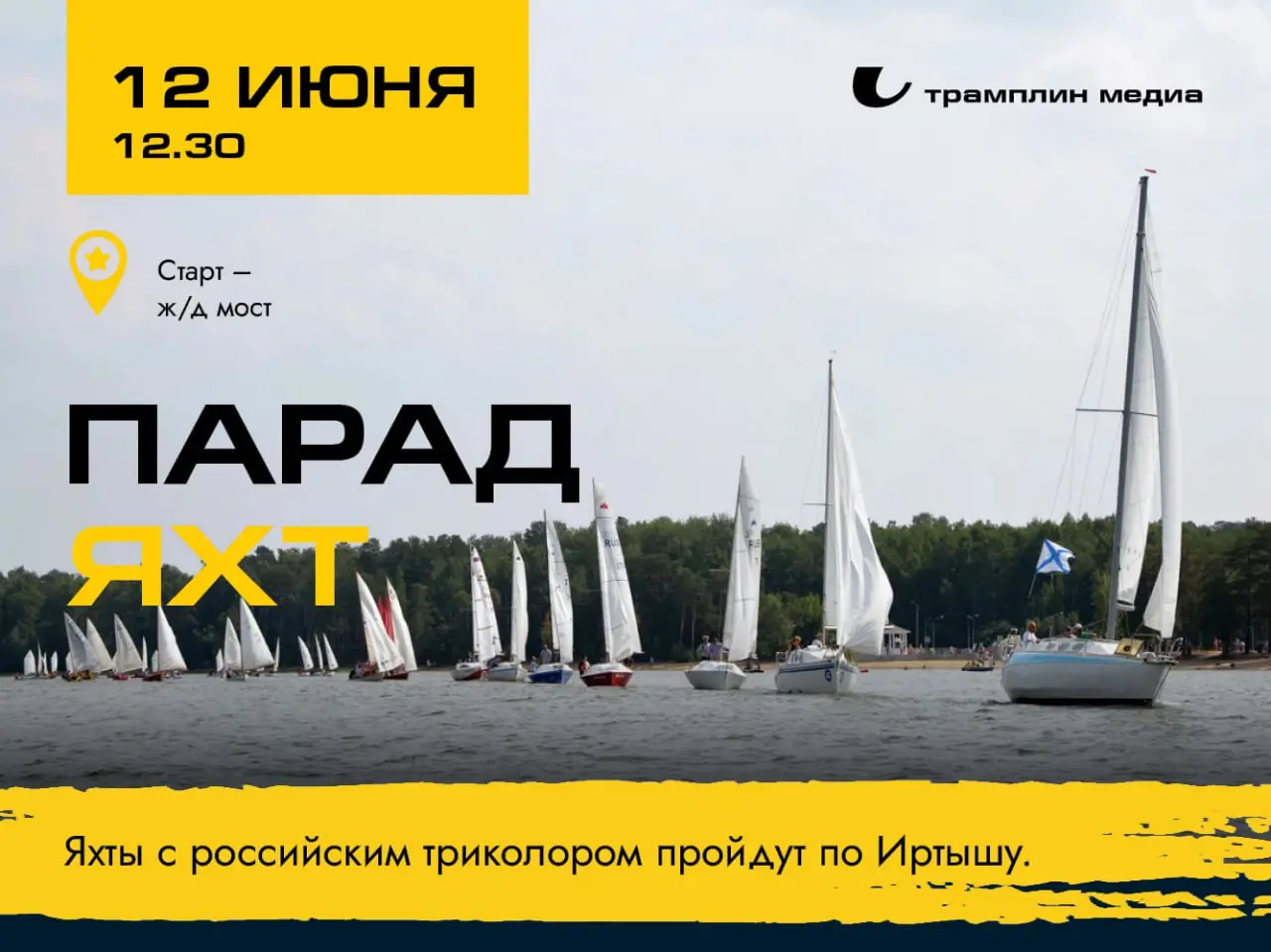 ФЕСТИВАЛЬ НАША ПОБЕДА