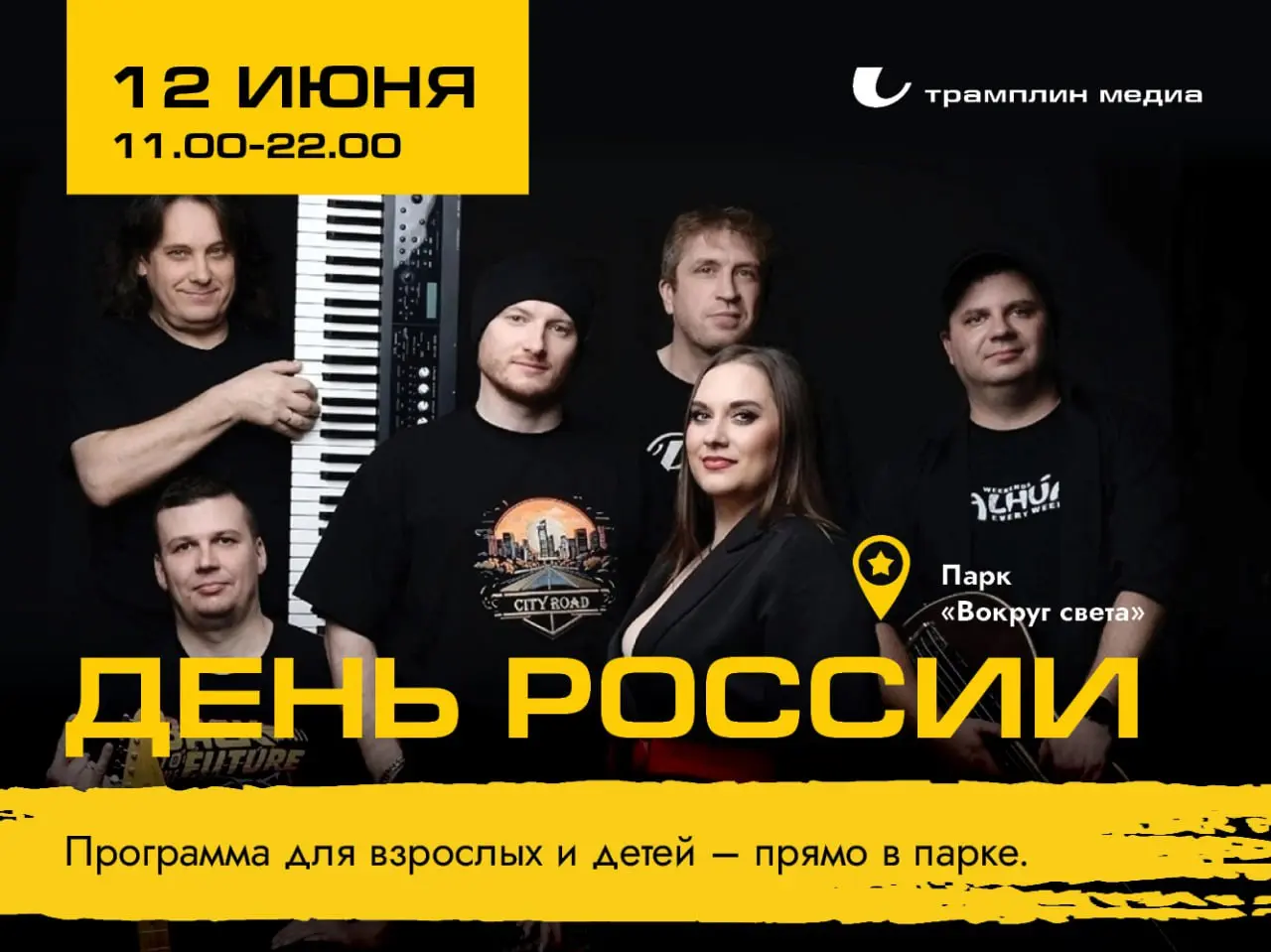 ФЕСТИВАЛЬ НАША ПОБЕДА