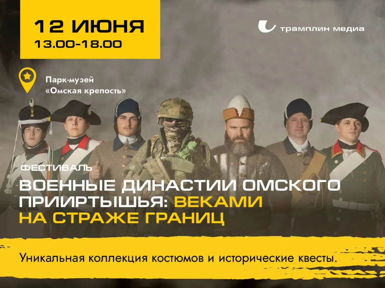 ФЕСТИВАЛЬ НАША ПОБЕДА