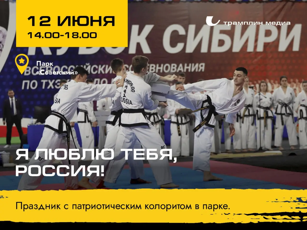 ФЕСТИВАЛЬ НАША ПОБЕДА