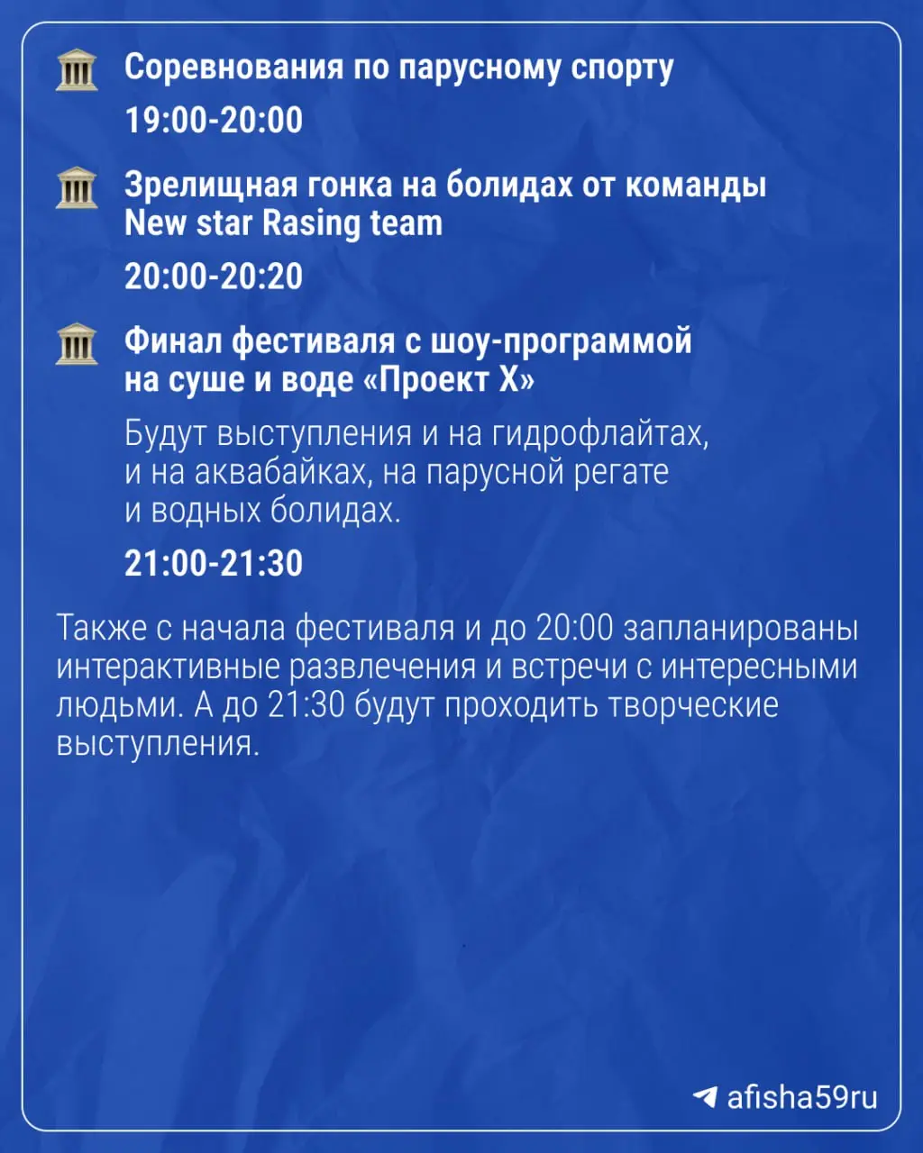 фестиваль водных активностей