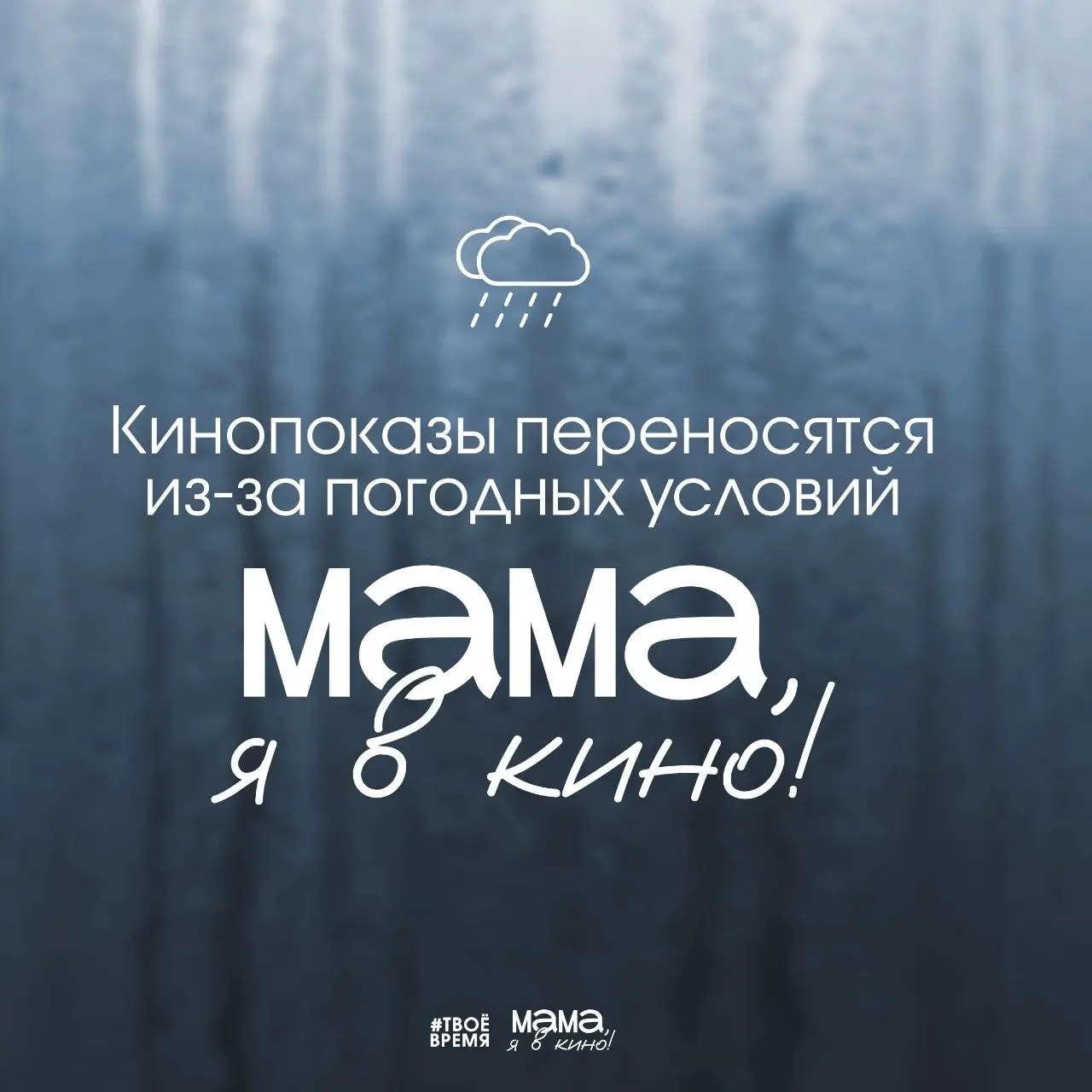 Кинопоказ в сквере «Энтузиастов»