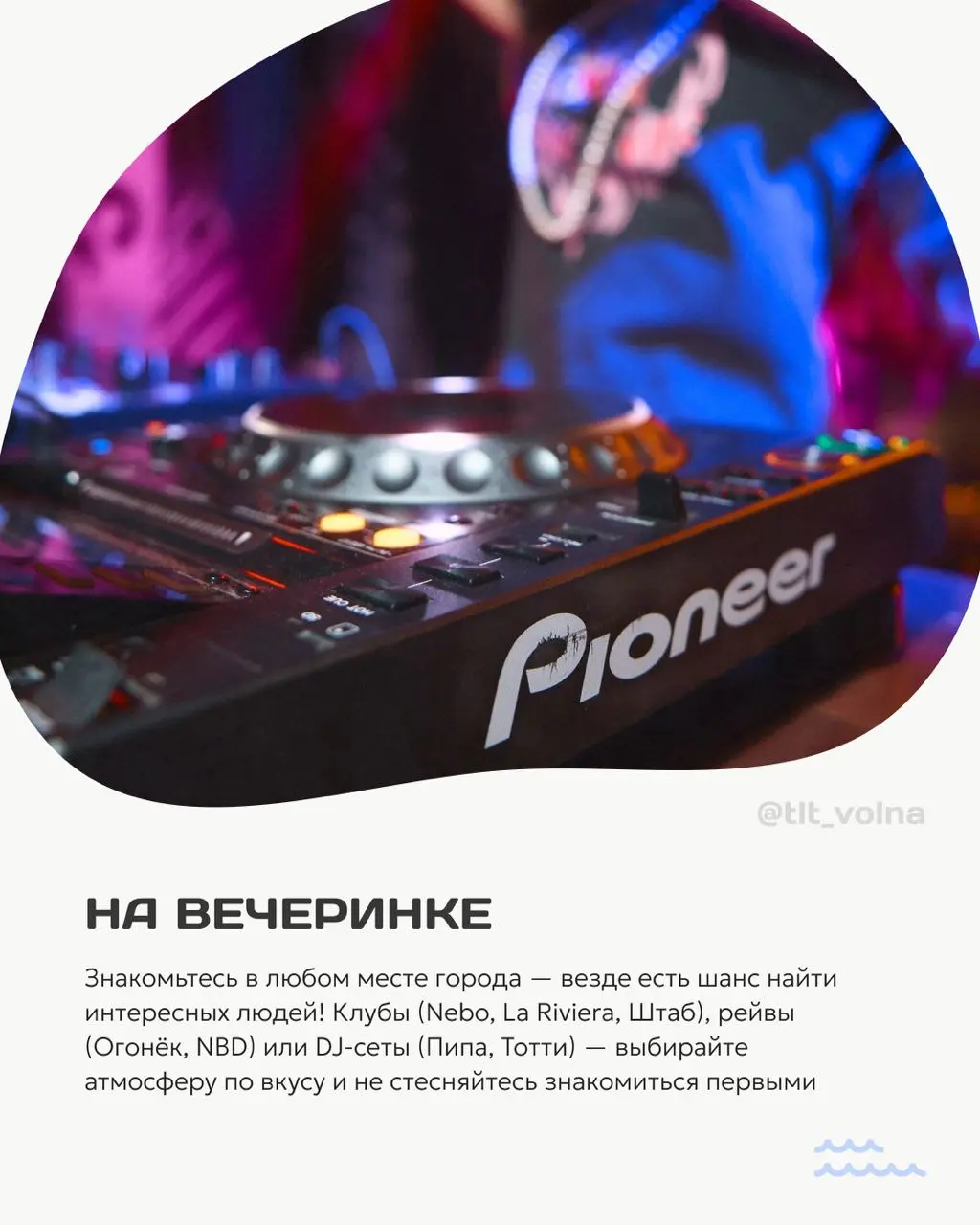 Дегустации вин и неформальное общение с единомышленниками