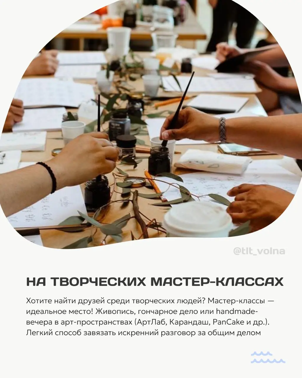 Дегустации вин и неформальное общение с единомышленниками