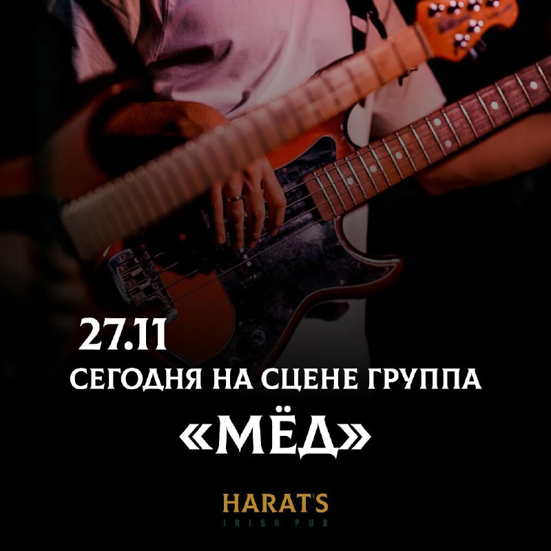 Группа «МЁД»