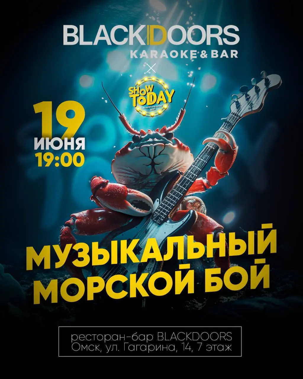 Музыкальный морской бой ⚓️🎶