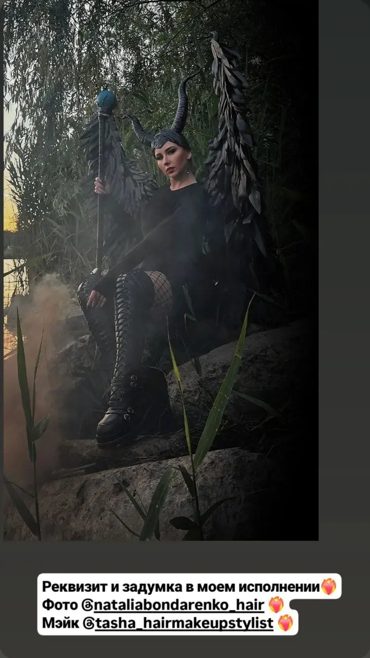 Повтор фотодня в стиле Малифисента