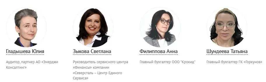 Клуб главных бухгалтеров: Документооборот между головной компанией и обособленными подразделениями: опыт главбухов крупного бизнеса