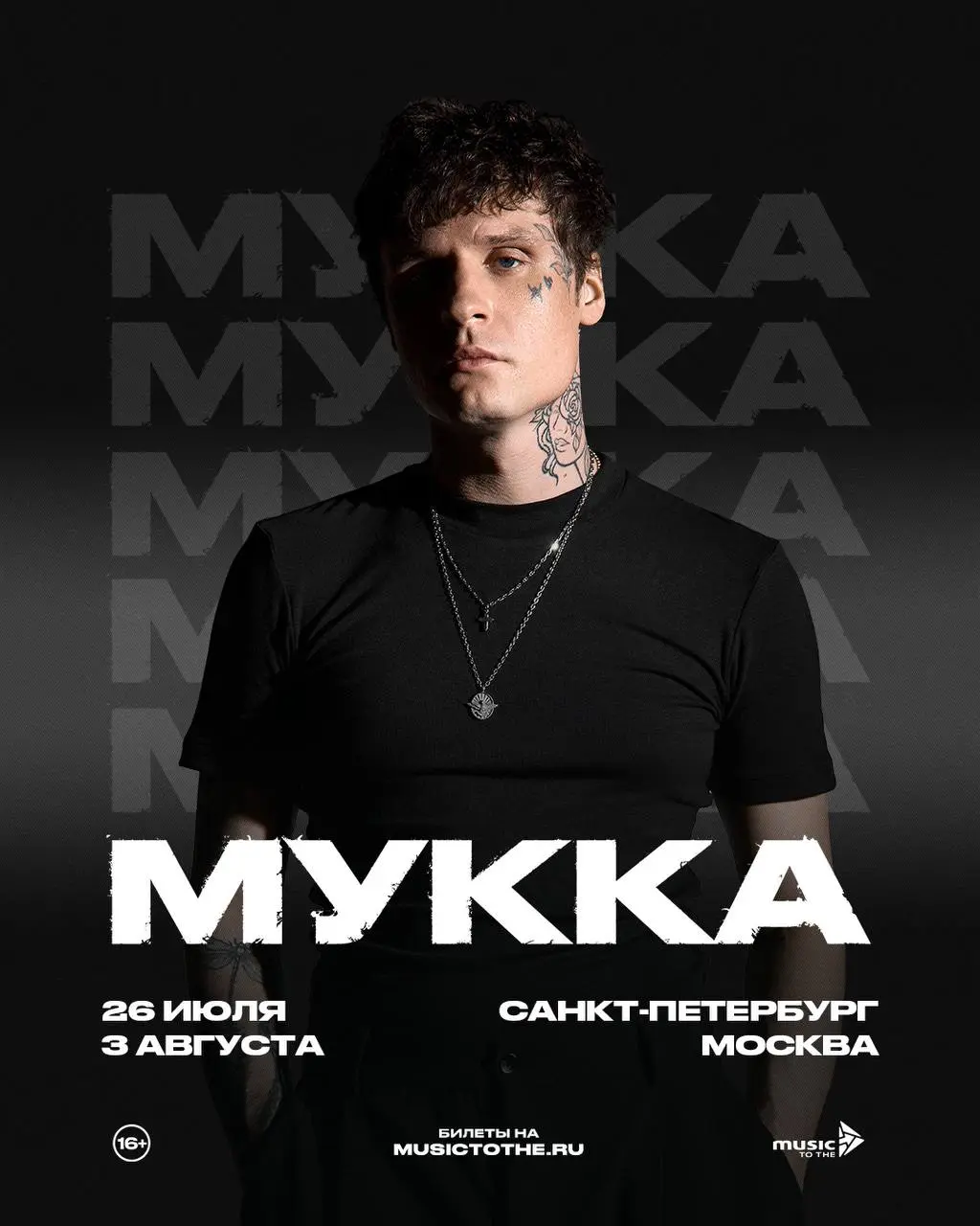 Летние сольные концерты в Санкт-Петербурге и Москве