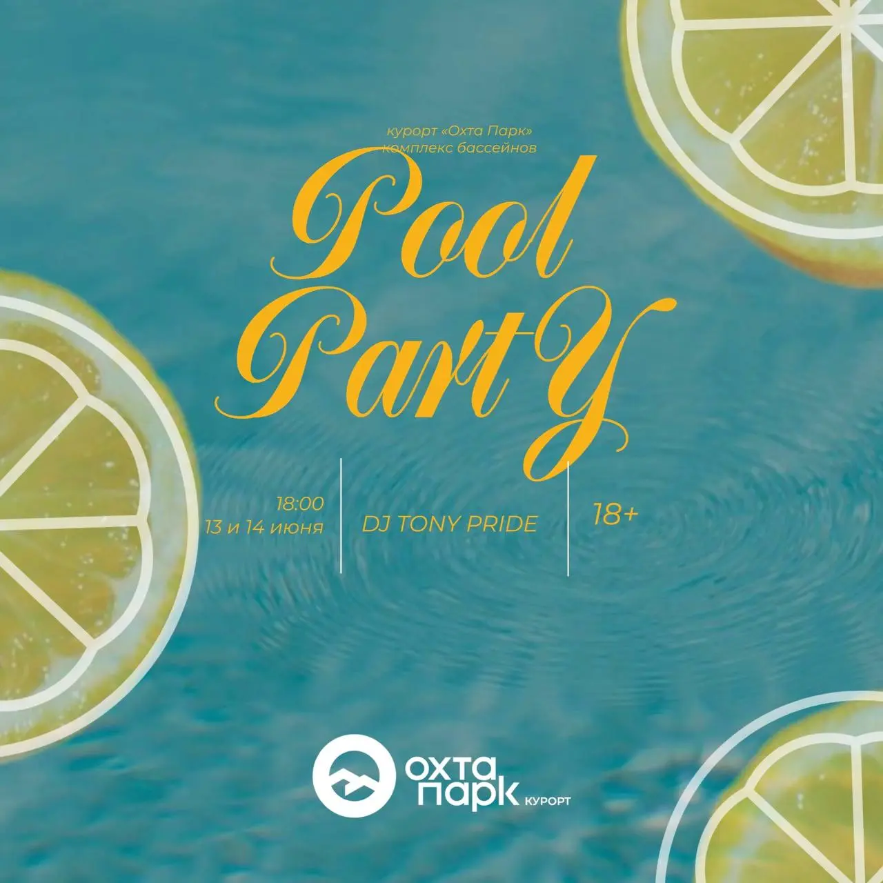 Июнь в ритме chill & lounge!