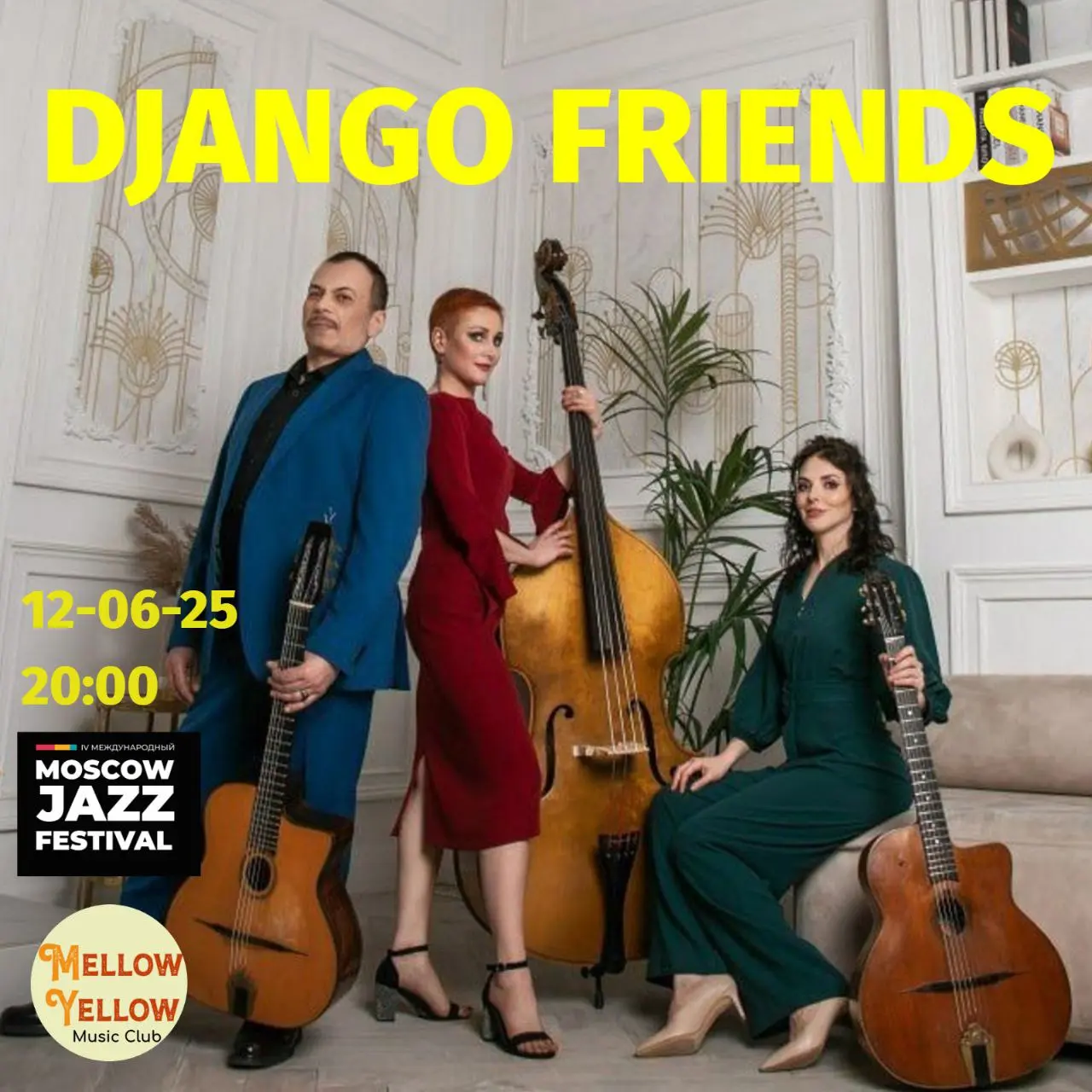 мёроприятие: Moscow Jazz Festival