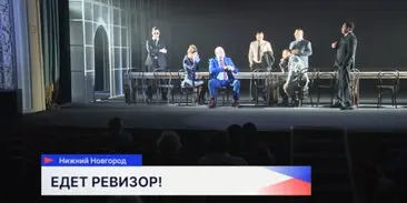 Ревизор в Нижегородском театре драмы
