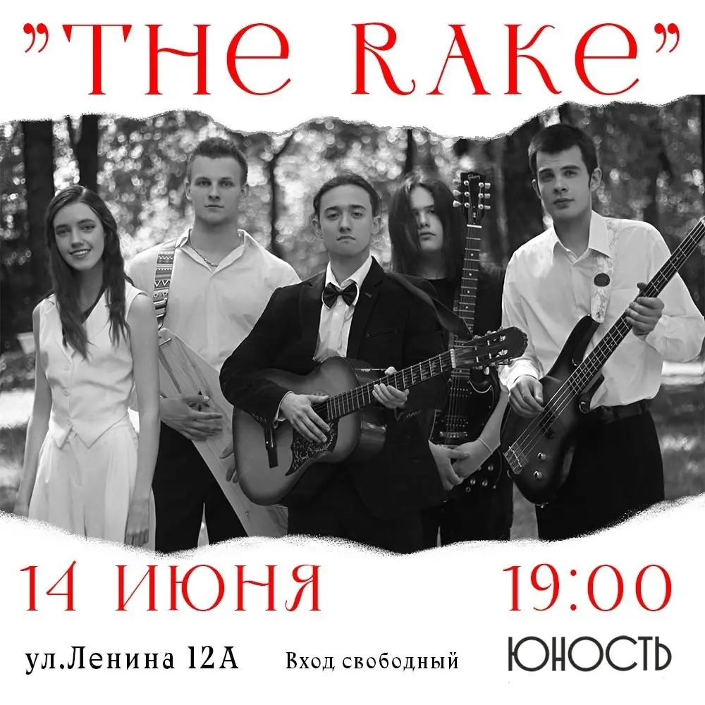 дебютное выступление группы "the rake"