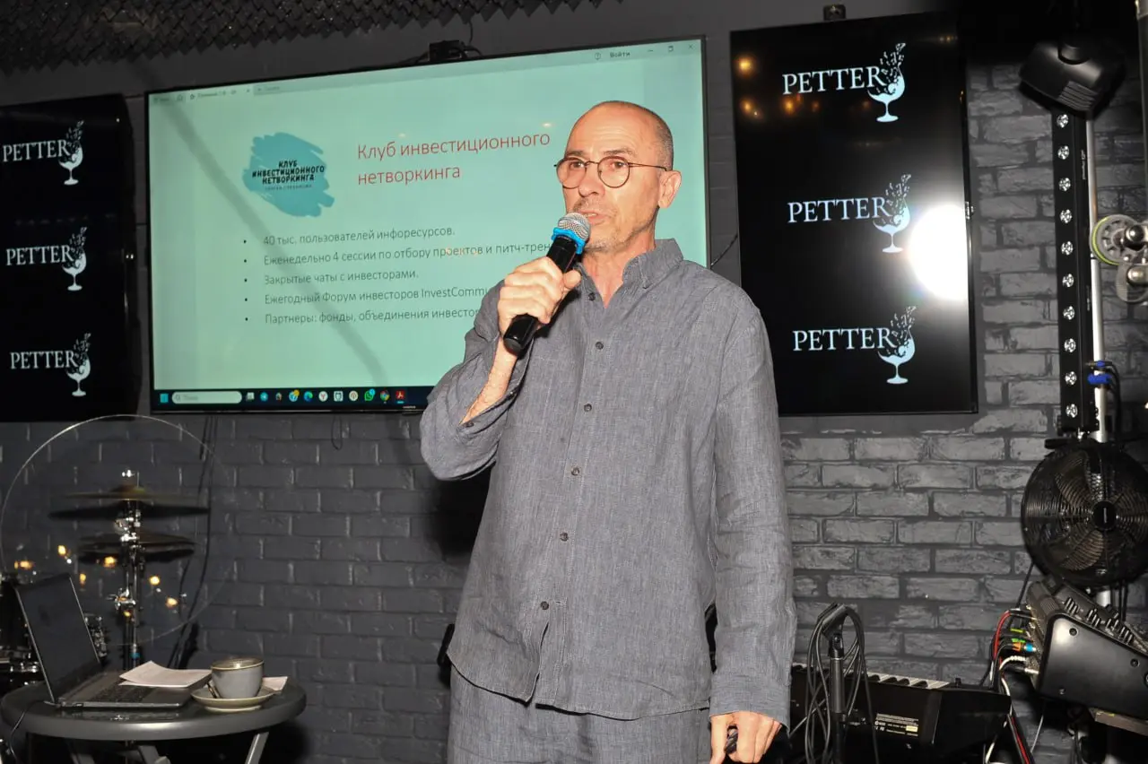 Инвестиционный бизнес-завтрак от Клуба инвестиционного нетворкинга