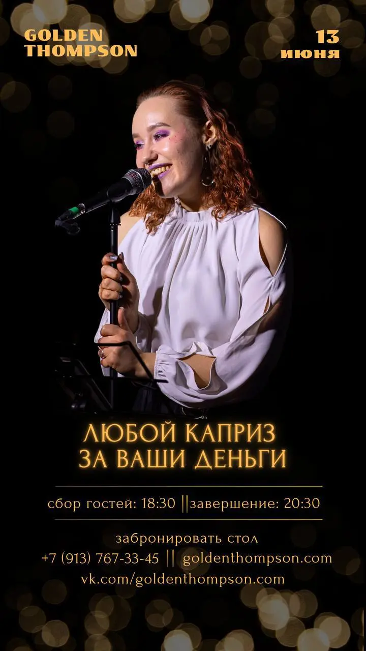 Выступление дуэта эстрадной музыки "Любой каприз за ваши деньги"