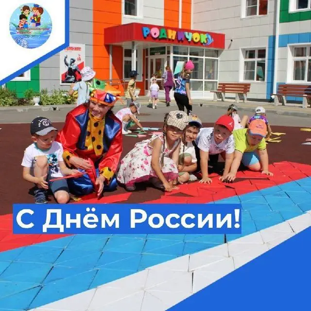 День России в "Родничке" – праздник души и сердца!