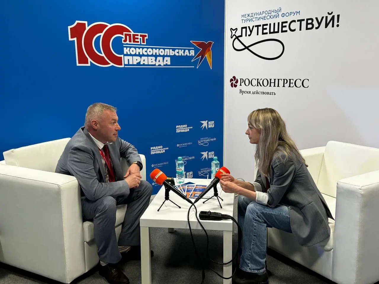 Международный туристический форум «Путешествуй!» в г. Москва 2025