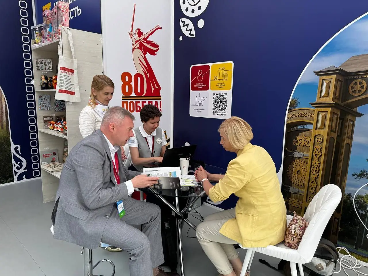 Международный форум "Путешествуй"