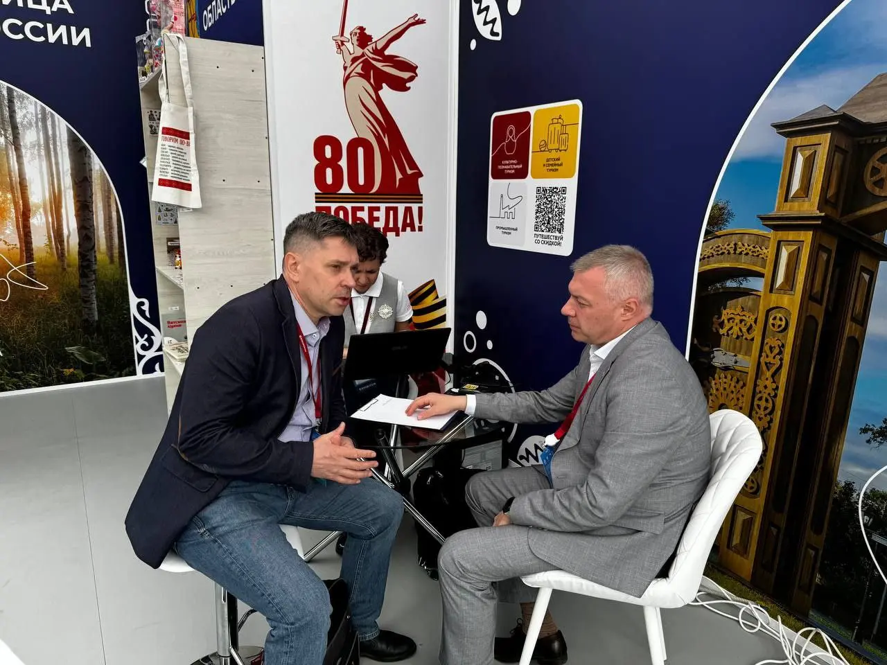 Международный форум "Путешествуй"