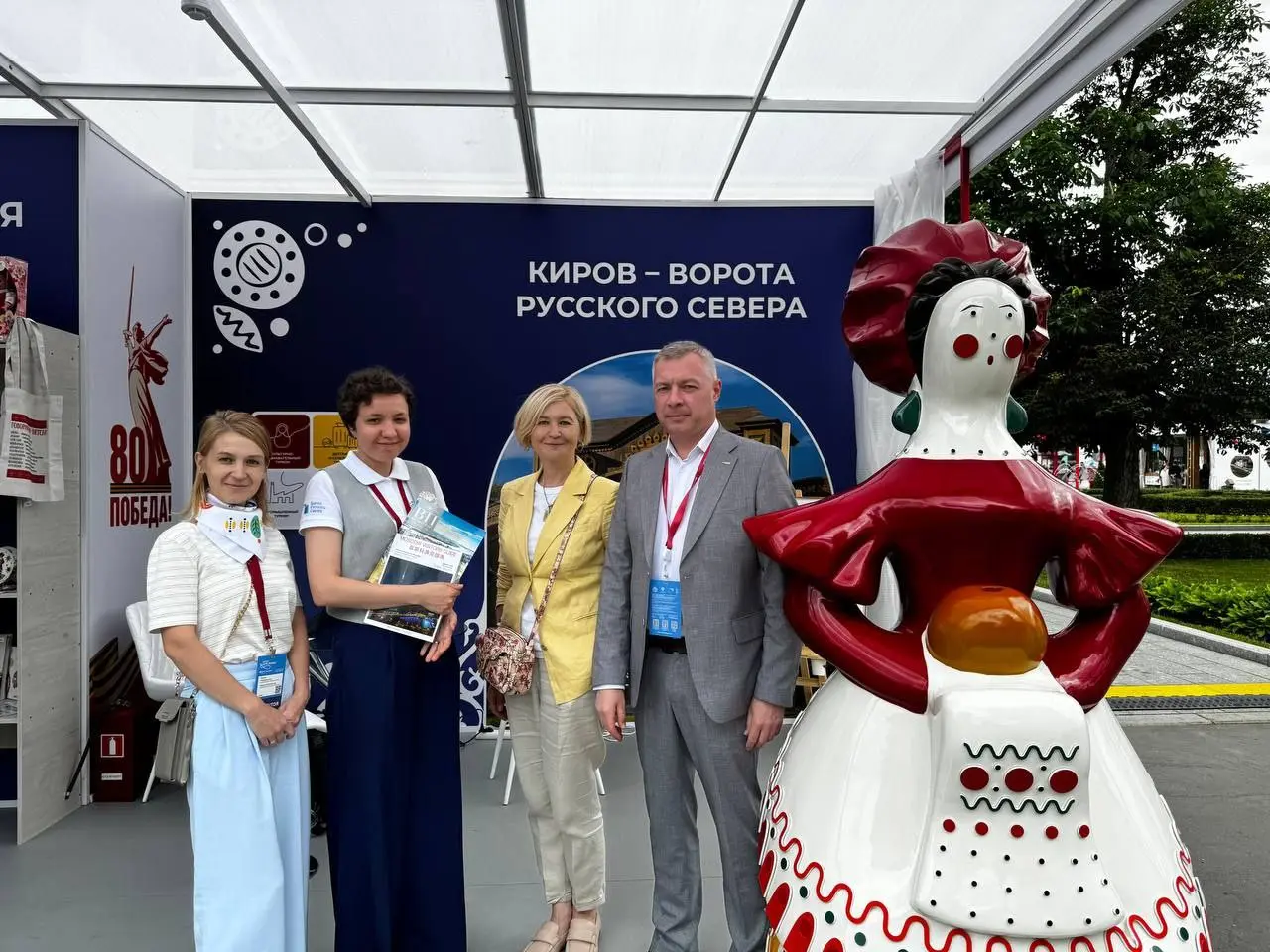 Международный форум "Путешествуй"