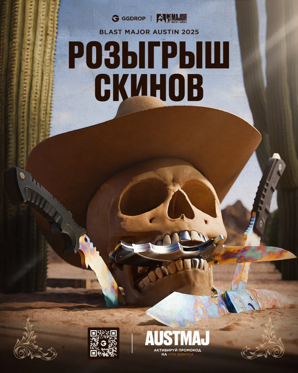 BLAST Austin Major 2025 на GGDROP