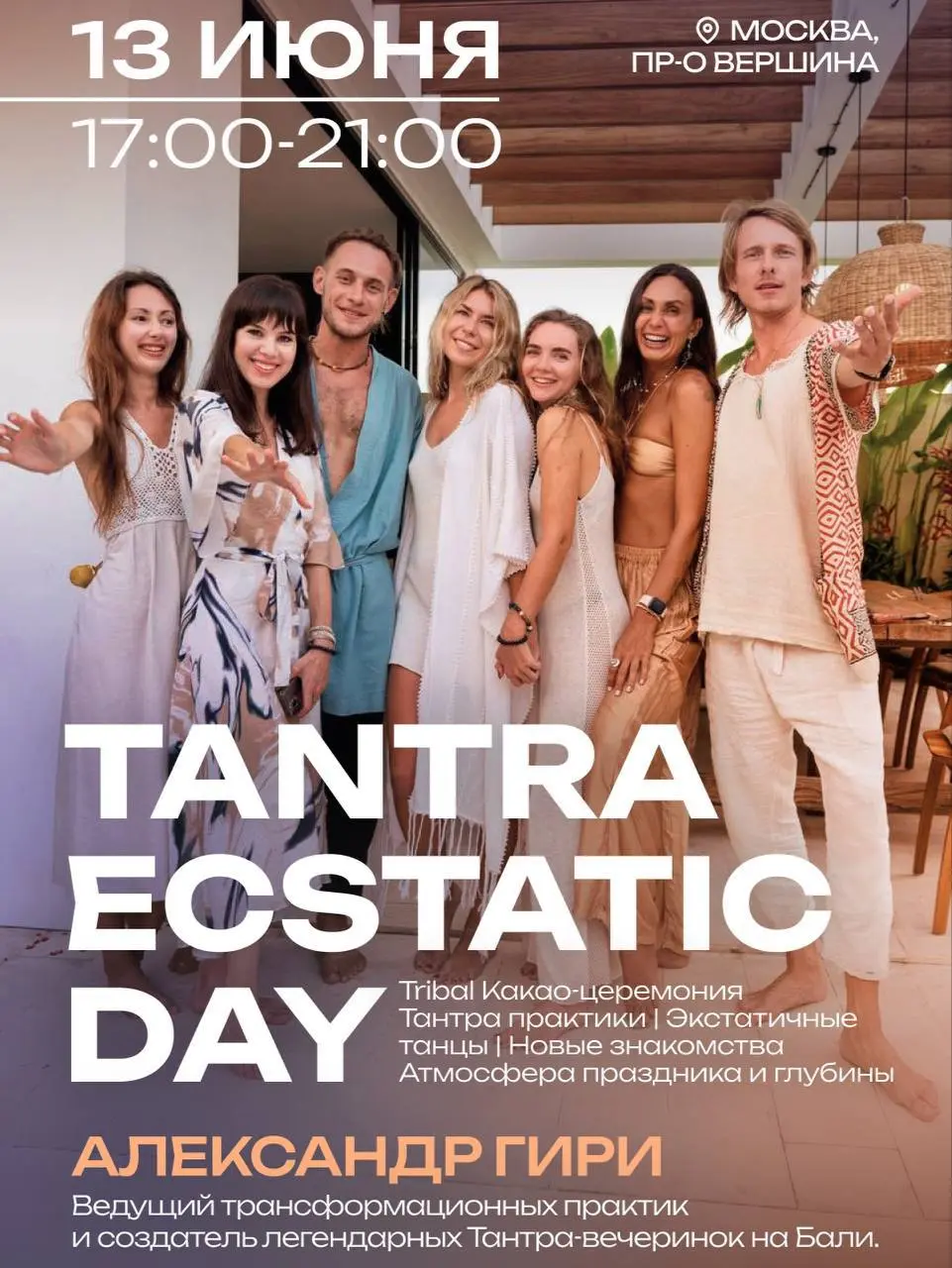 TANTRA ECSTATIC DAY