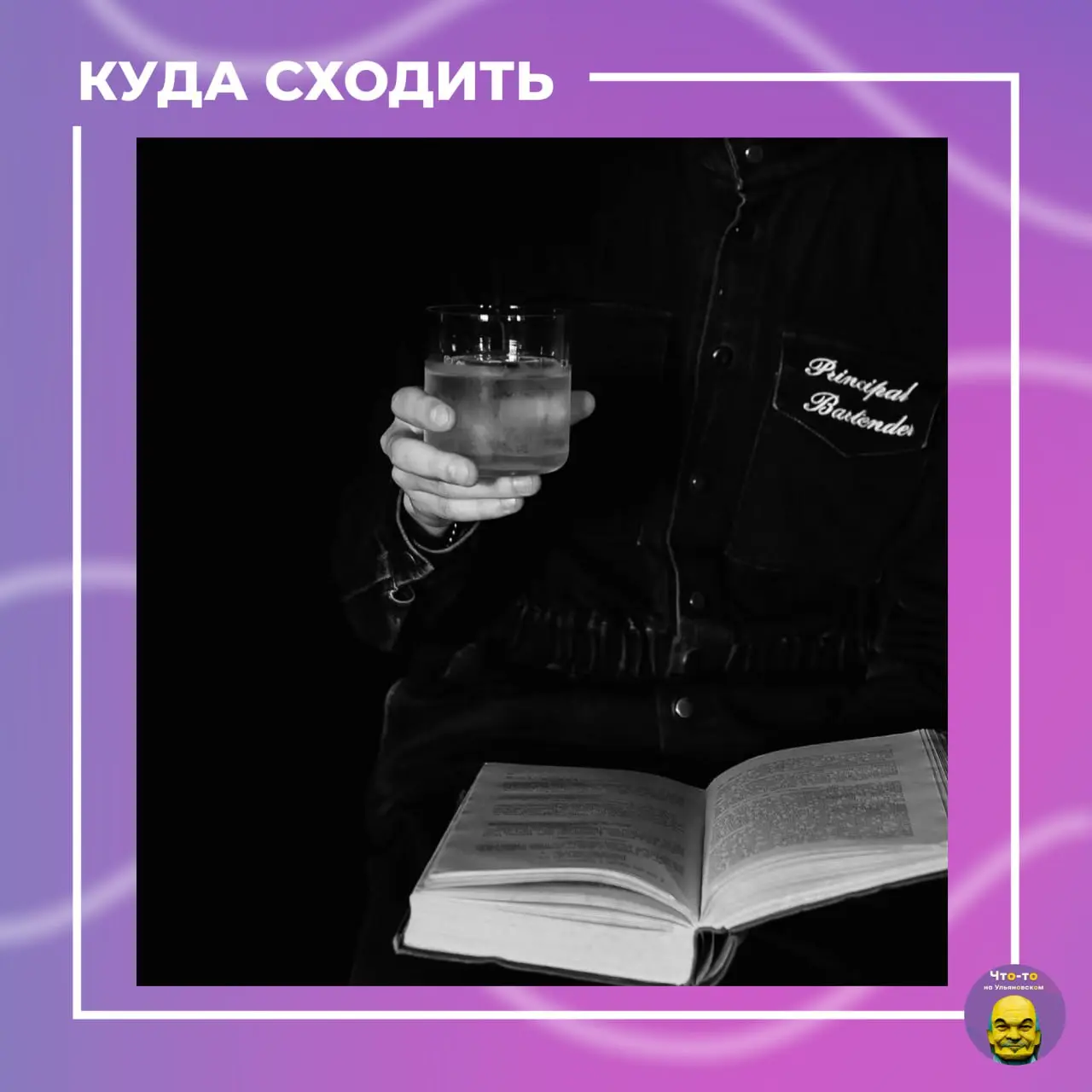 Собрание книжного клуба бара «Культура»